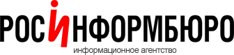 Росинформбюро